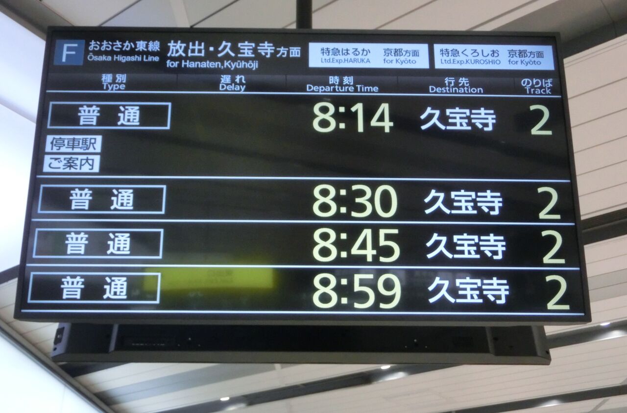 行き先板☆看板☆大阪、新見 行き先板☆看板☆大阪、新見 行き先板☆看板☆大阪、新見 鉄道