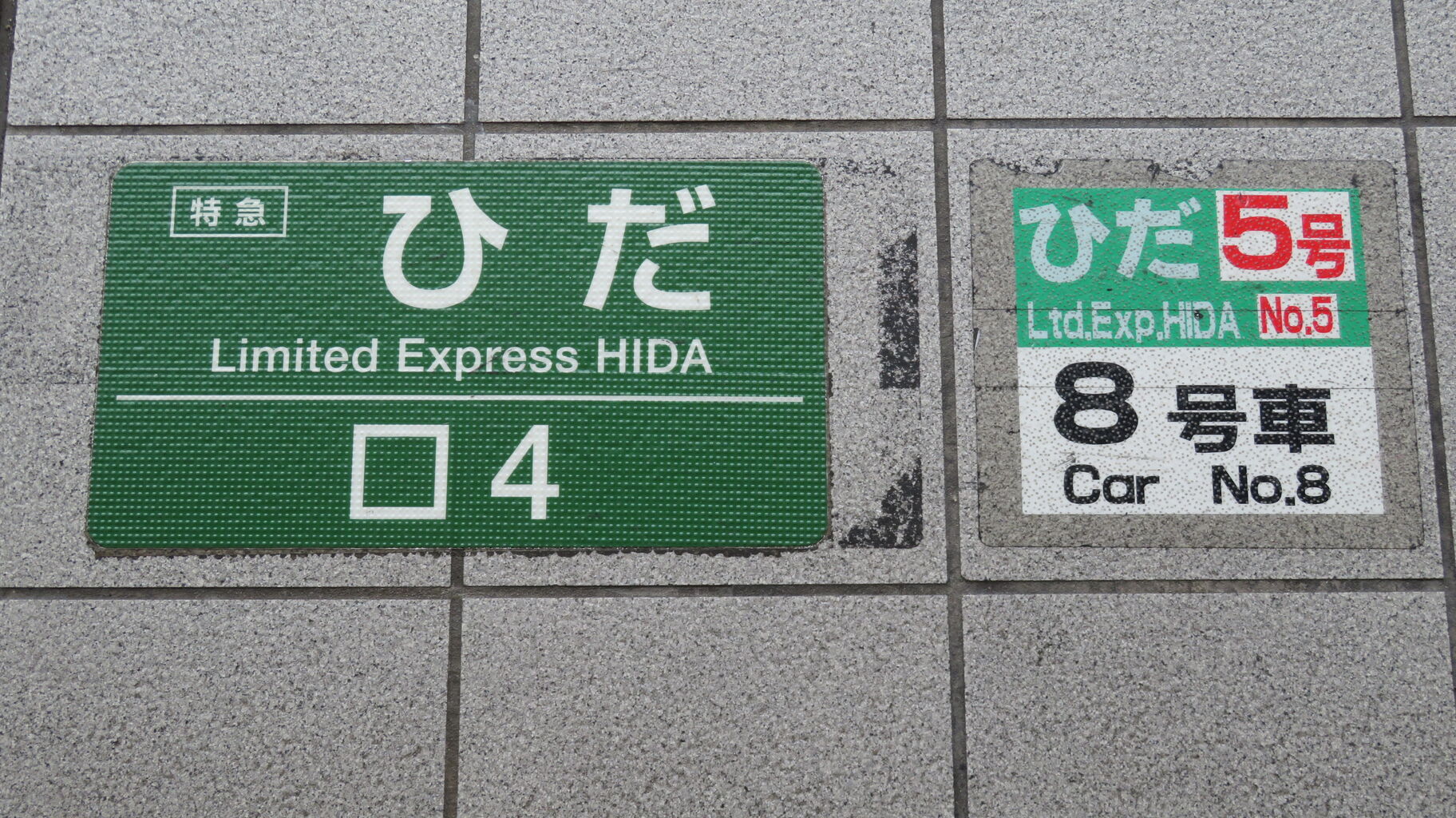名古屋駅で 特急列車＆快速みえの乗車位置ステッカーが整備され