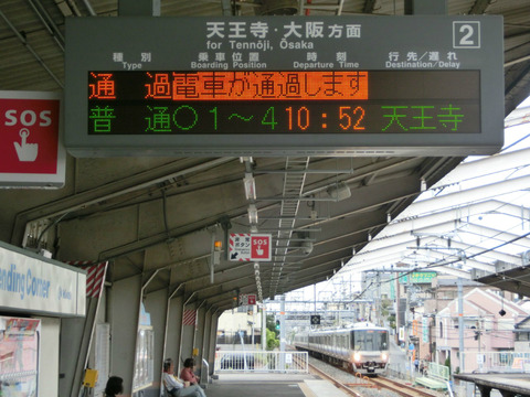 津久野駅 ホーム・改札口の電光掲示板（発車標） 【更新後】