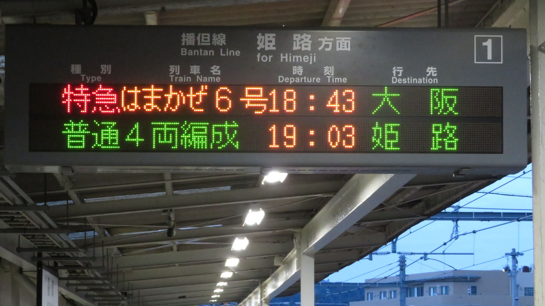 【プロフ必読】 駅 案内表示看板 鉄道廃品 12/23(月)まで プロフ必読】 駅 案内表示看板 鉄道廃品 12/23(月)まで プロフ