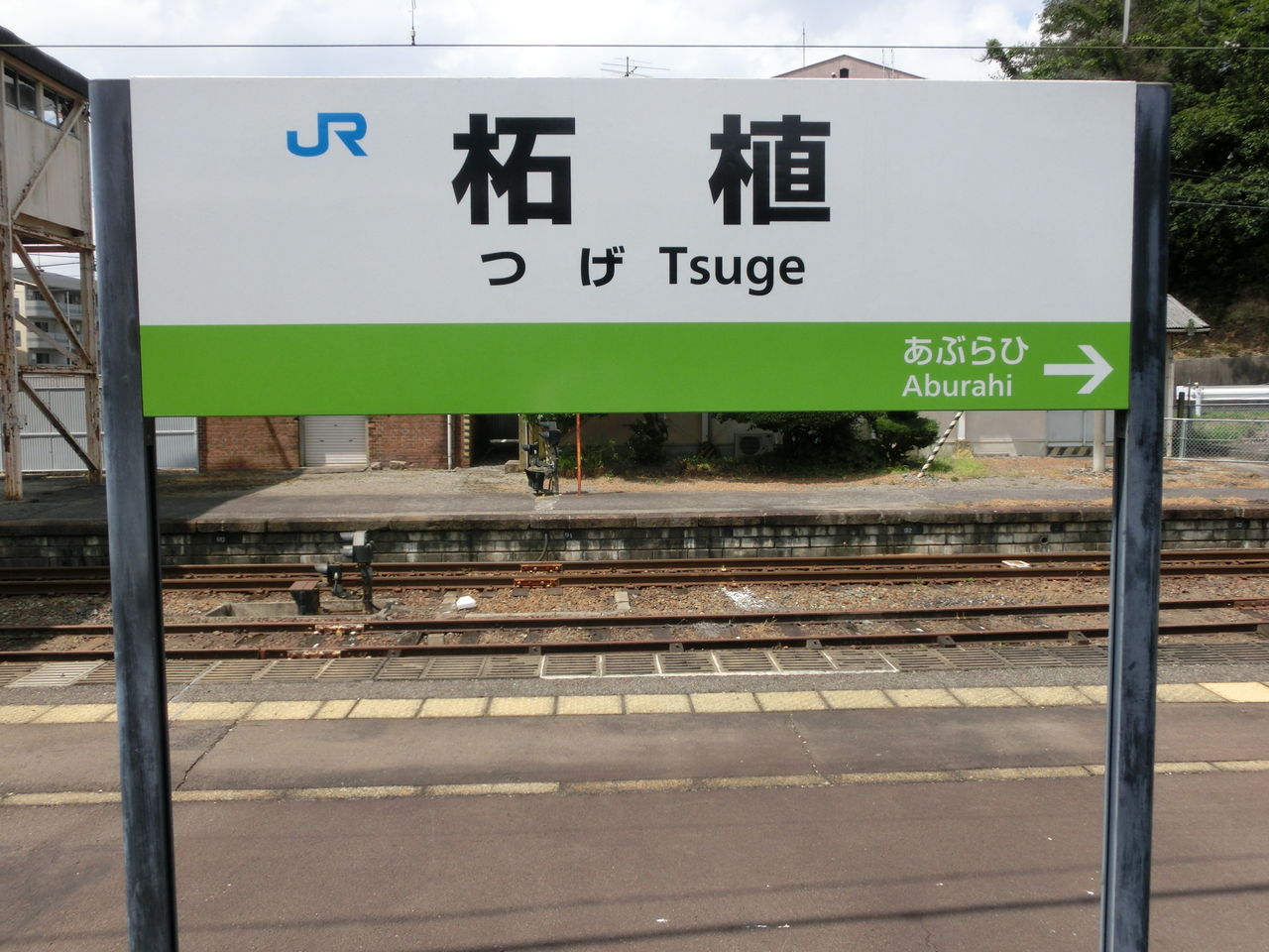 柘植駅の駅名標が新・ラインカラーに更新！忍者人形も設置！ （2016年8