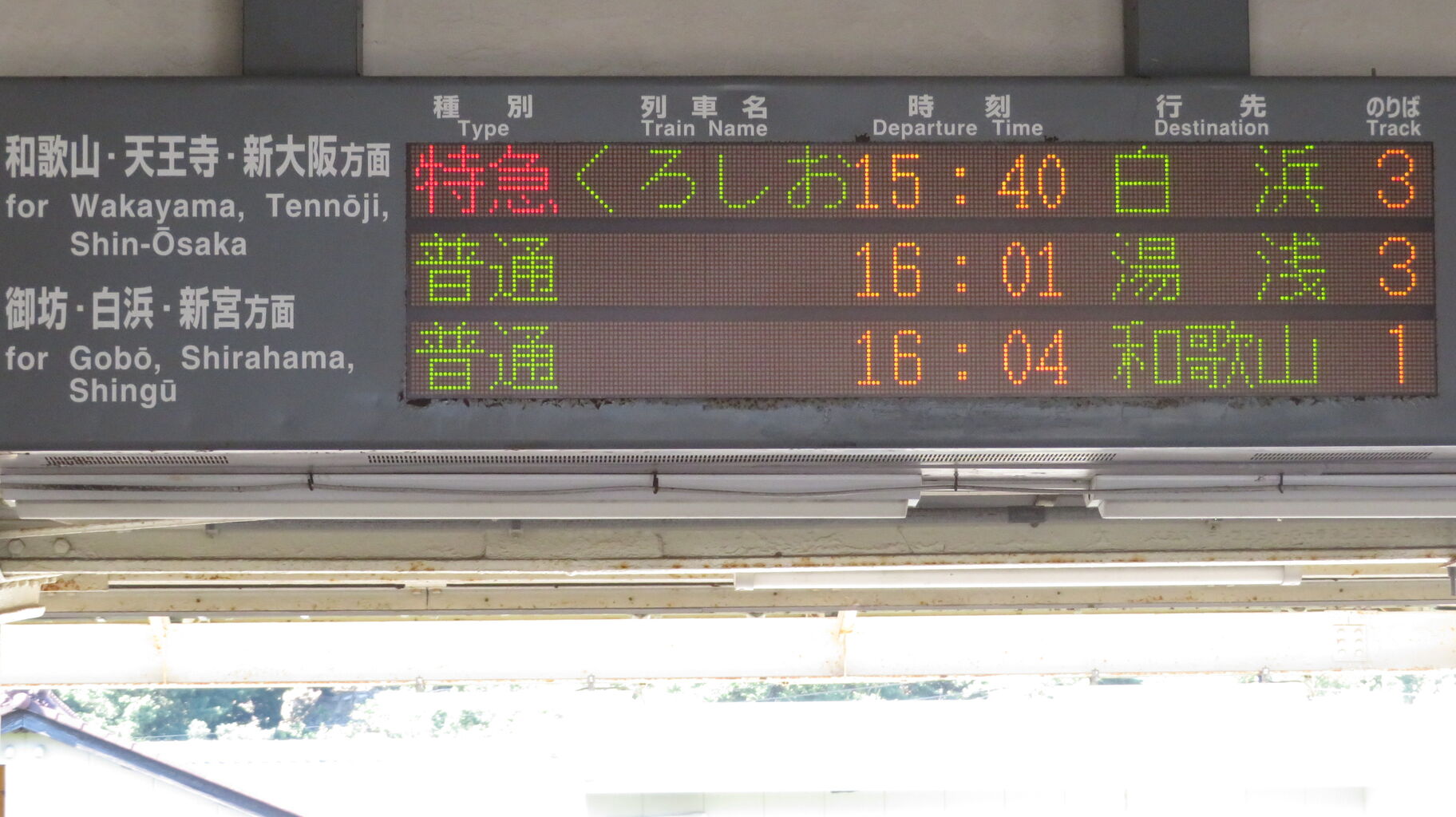 乗車口案内板  臨時特急  8号車 CpWjEJ6VYAAddZ3.jpg