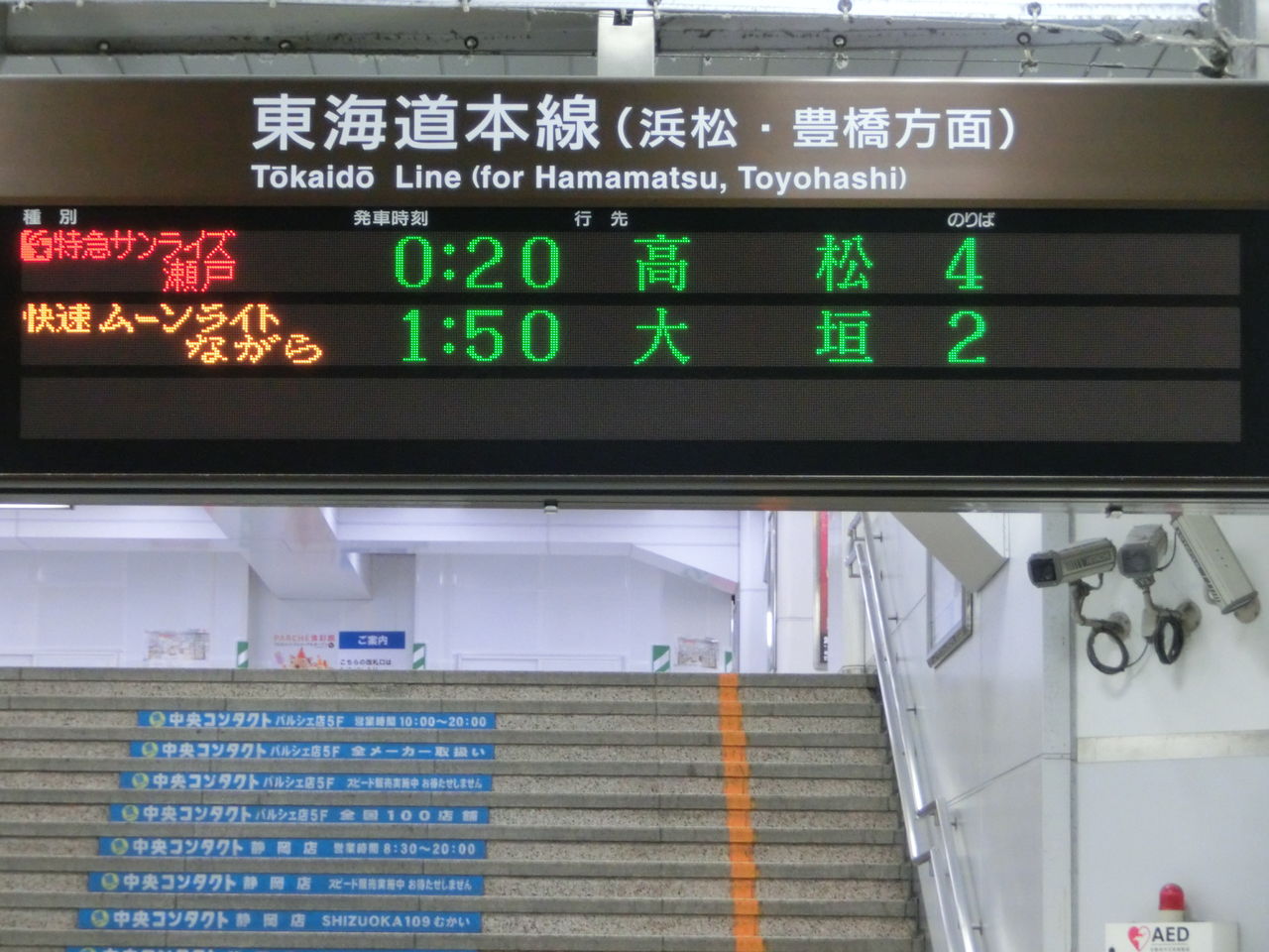Jr東海 在来線 改札口のled発車標を全て液晶ディスプレイに 30年頃までに取り替え 金山駅 八田駅は19年3月に取り替え 関西のjrへようこそ