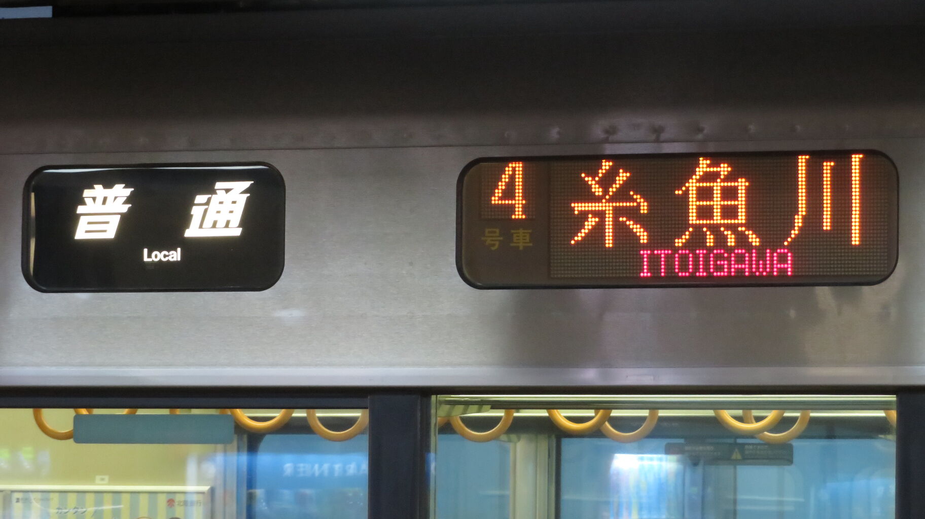 2024年4月> 金沢駅で普通 「糸魚川行き」 を撮る （521系＆発車
