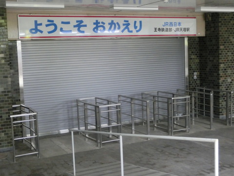 天理駅 閉鎖された団体専用出口を撮る (2019年1月)