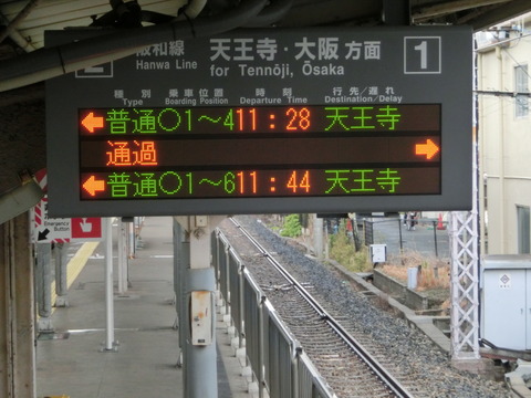 【阪和線】 杉本町駅の新しい発車標が稼働開始！ （2013年11月）