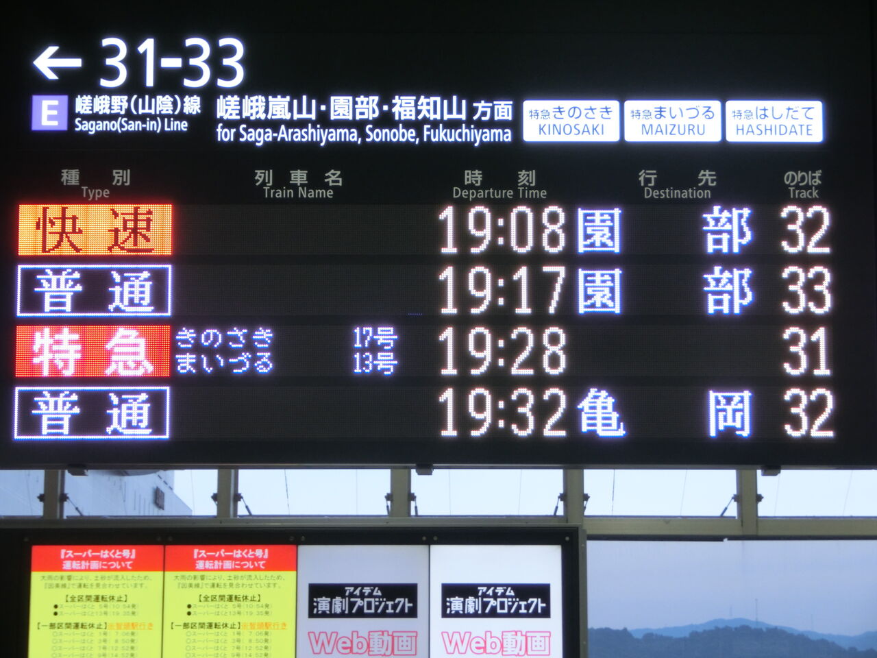 鉄道行き先表示板 西舞鶴・峰山 鉄道行き先表示板 西舞鶴・峰山 - メルカリ