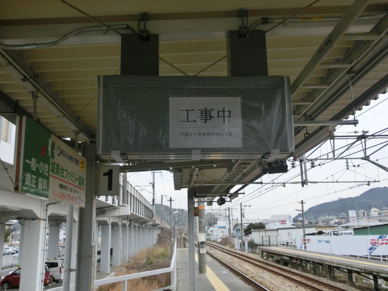 上道駅 高島駅 西川原駅に新しい発車標が設置される 15年3月 4月 関西のjrへようこそ