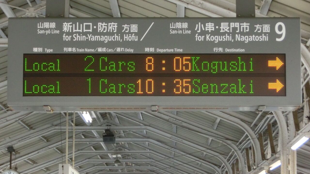急行　案内板 京急、行先案内板の「パタパタ」引退へ 駅のレトロな発車案内