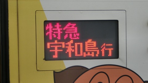 【ダイヤ改正で消滅】 岡山駅で特急しおかぜ 「宇和島行き」 を撮る （2000系＆発車標）