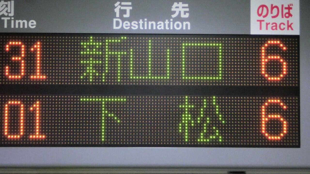 山陽線 山口地区のレアな行き先 下松行き が毎日運転に 柳井行きの最終列車を下松止まりに変更 21年3月のダイヤ改正 関西のjrへようこそ 山陽線 山口地区のレアな行き先 下松行き が毎日運転に 柳井行きの最終列車を下松止まりに変更 21年3月のダイヤ改正 関西のjrへようこそ