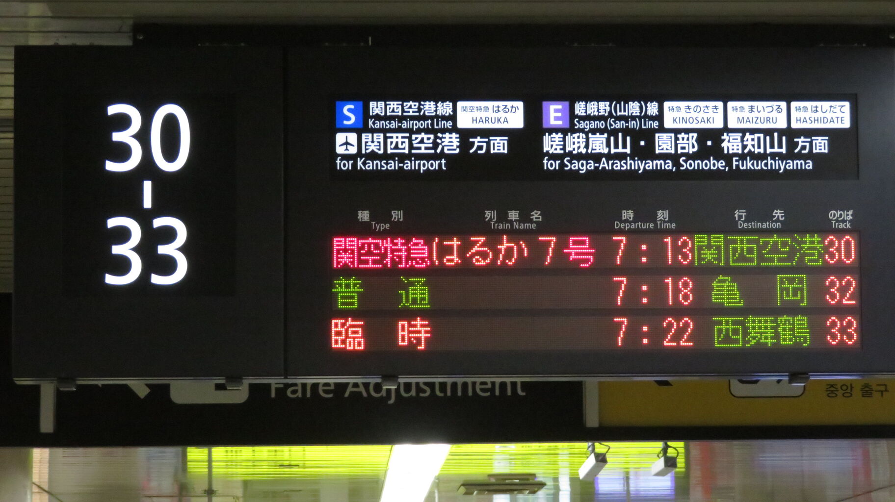鉄道行き先表示板 西舞鶴・峰山 鉄道行き先表示板 西舞鶴・峰山 鉄道行き先表示板 西舞鶴・峰山