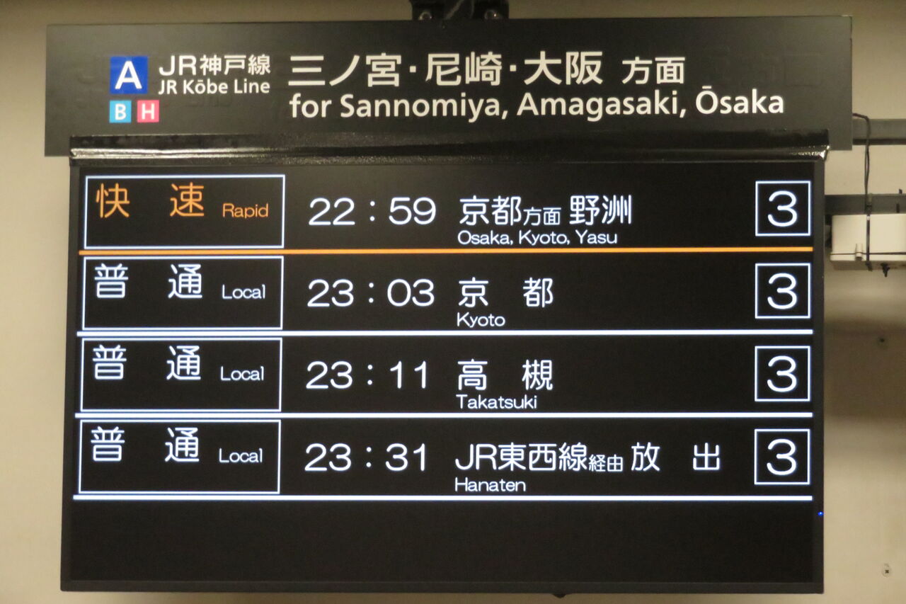 神戸市電 路線番号表示板　3番／4番 神戸市電 路線番号表示板 3番／4番 神戸市電 路線番号表示板