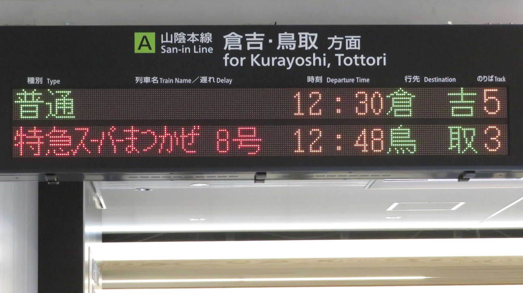 電光掲示板 maxresdefault.jpg?sqp=-