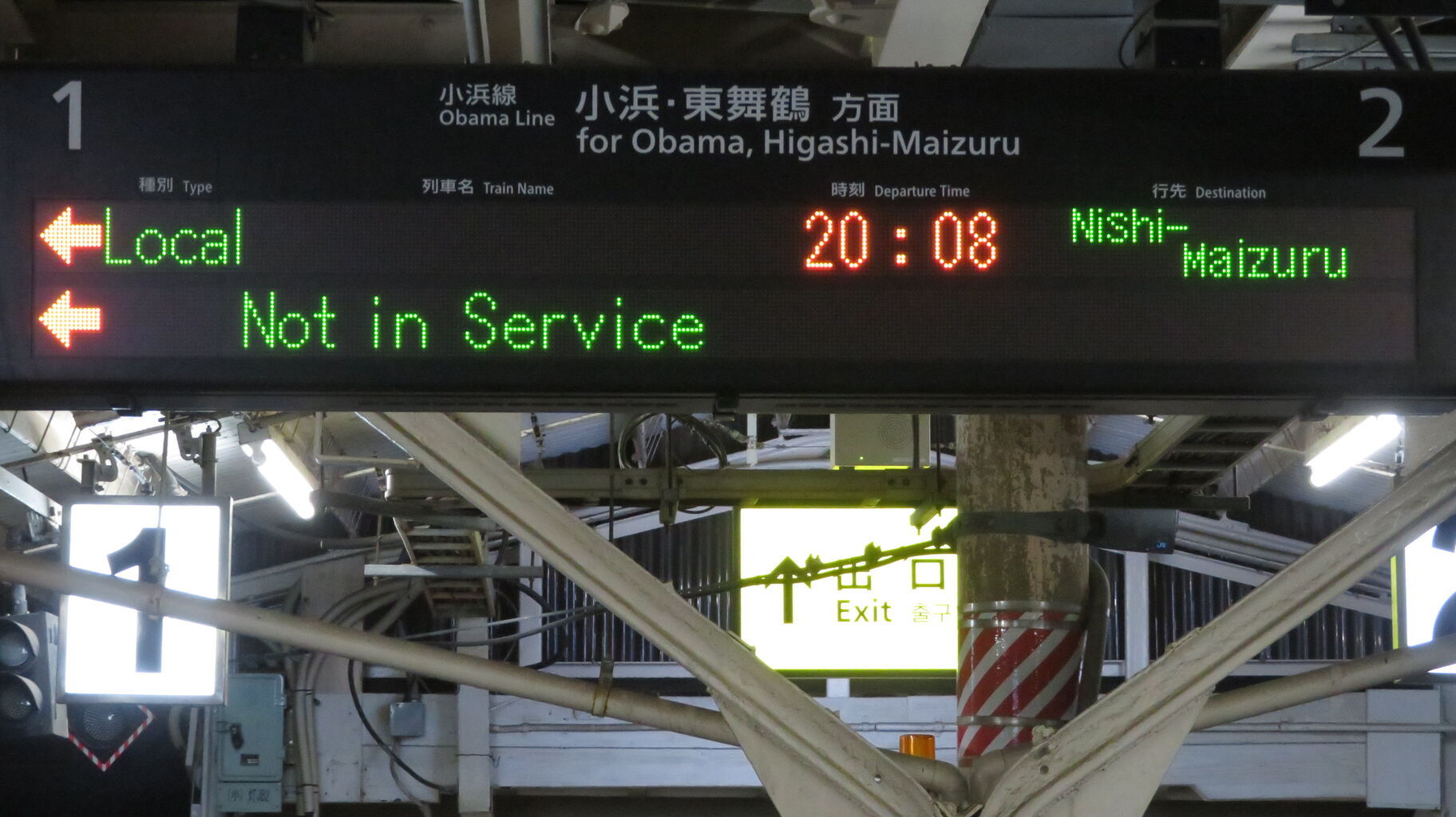 車内掲示版 1日に1本だけ】 敦賀駅で小浜線 「西舞鶴行き」 を撮る (発車標
