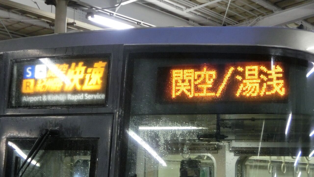 紀勢線行き先表示板 名古屋・天王寺 紀勢線行き先表示板 名古屋・天王寺 【公式通販】