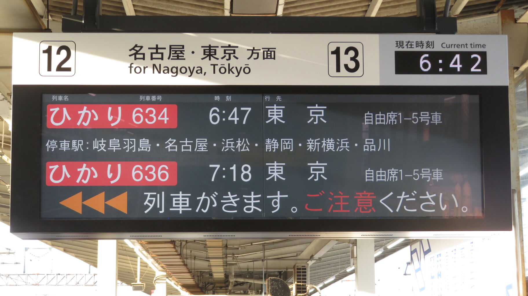 静岡↔︎東京（米原↔︎東京）行き先看板 静岡↔︎東京（米原↔︎東京）行き先看板
