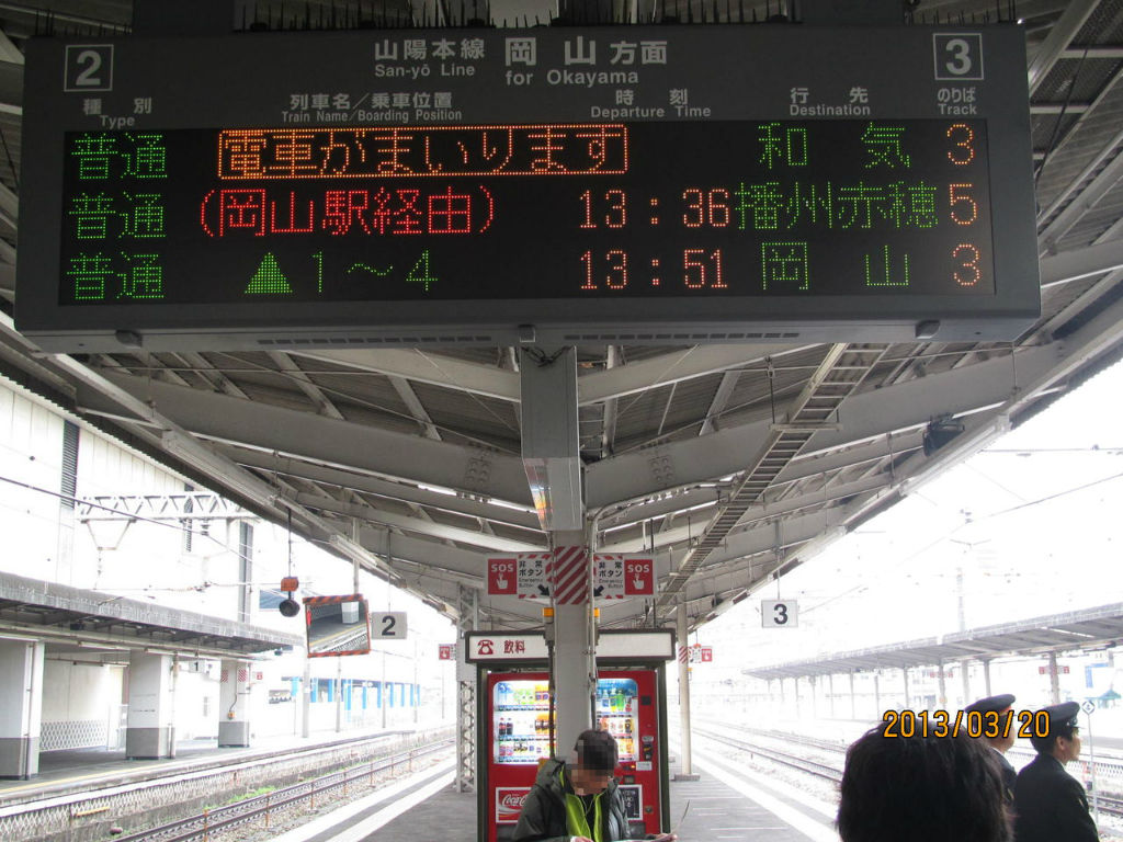 乗車口案内板　らくらくトレイン長岡 乗車口案内板 らくらくトレイン長岡 2025年最新】鉄道 乗車案内