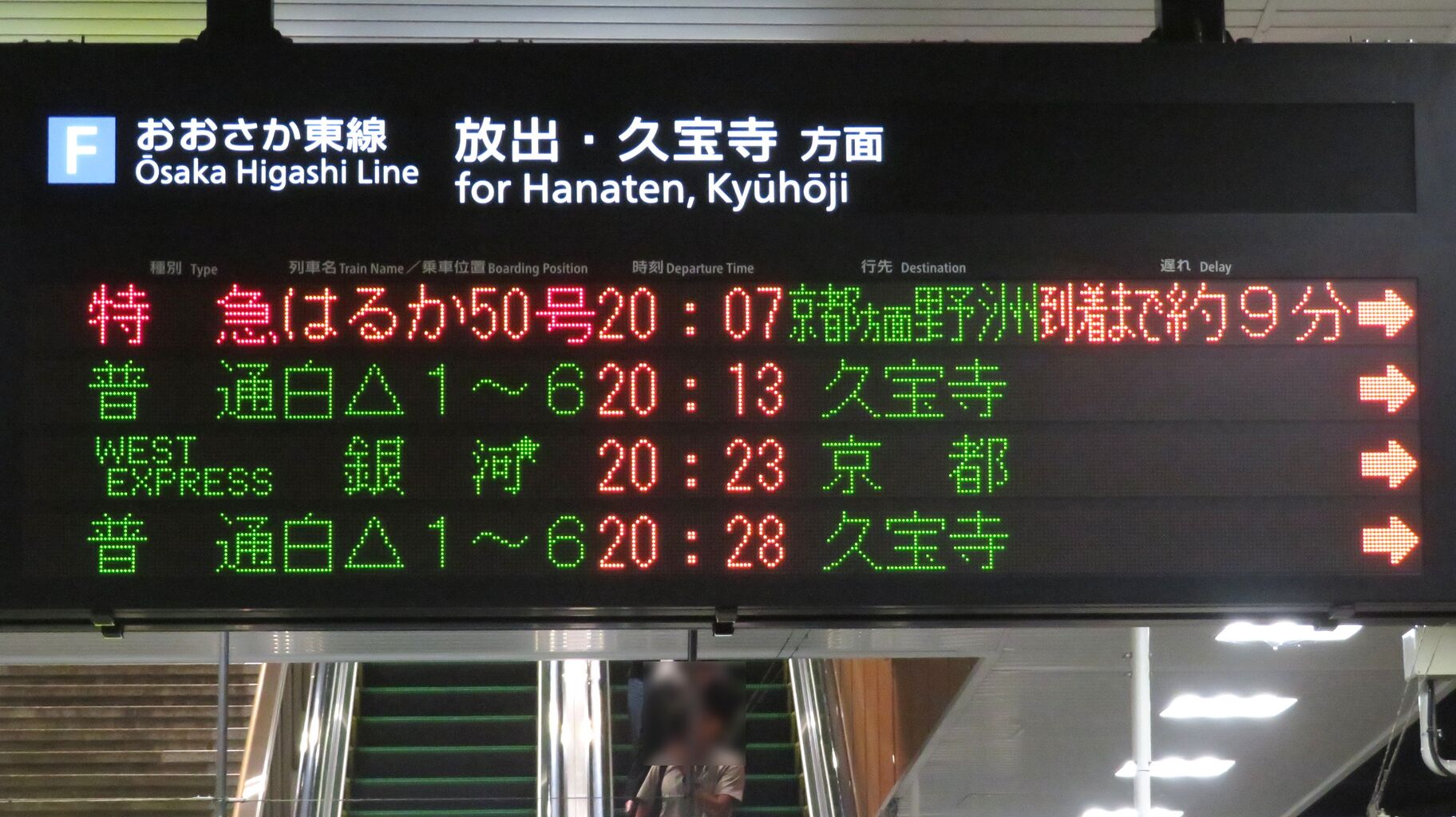 鉄道公安室の看板 Amazon.co.jp: 鉄道 駅名標 国鉄 行先案内板 看板 置物