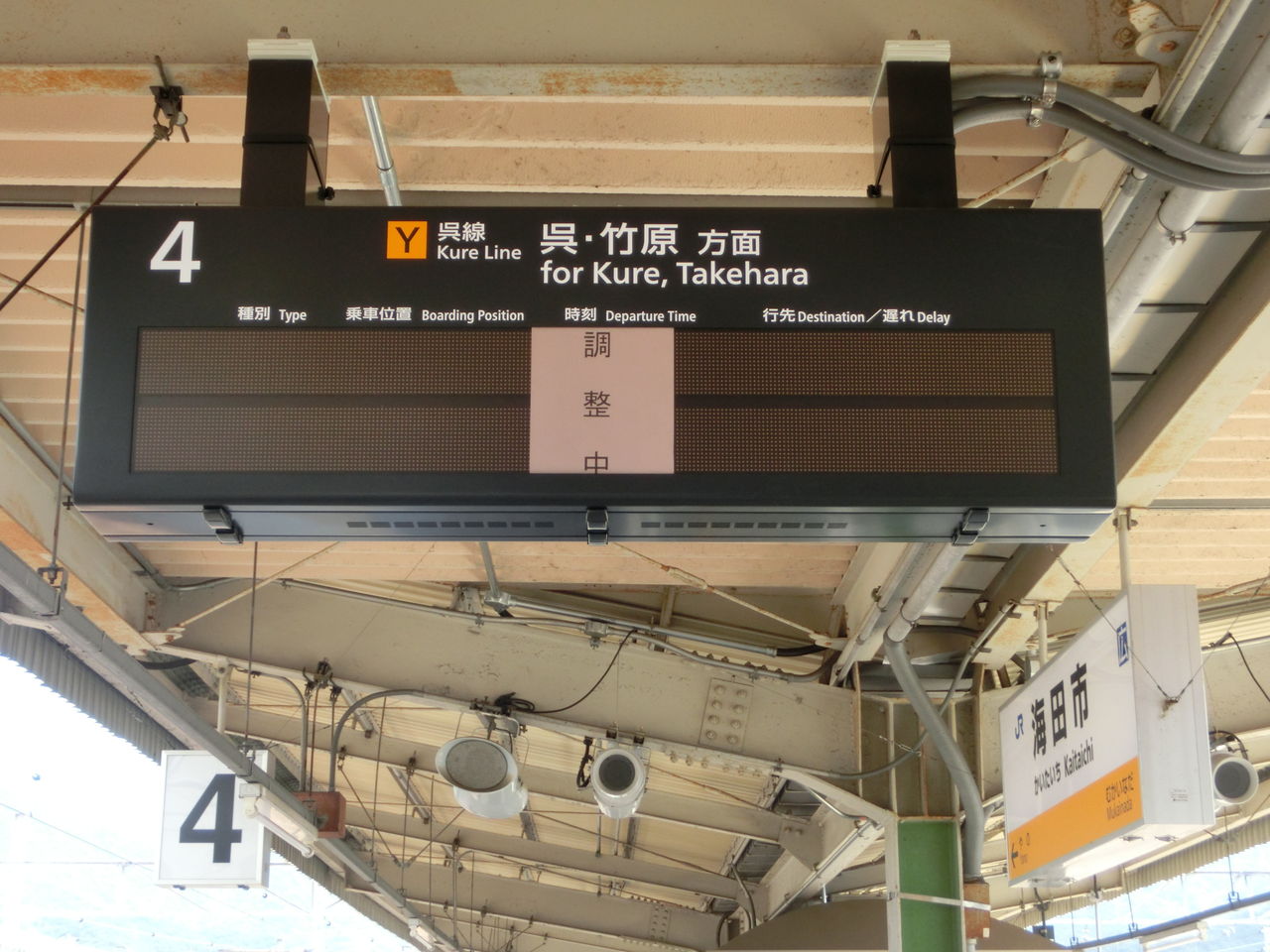 海田市駅のホーム、ついに発車標が設置される（2017年8月6日） : 関西