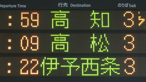 【1日に1本だけ】 児島駅で特急しおかぜ 「伊予西条行き」 を撮る （2022年ダイヤ改正で登場）