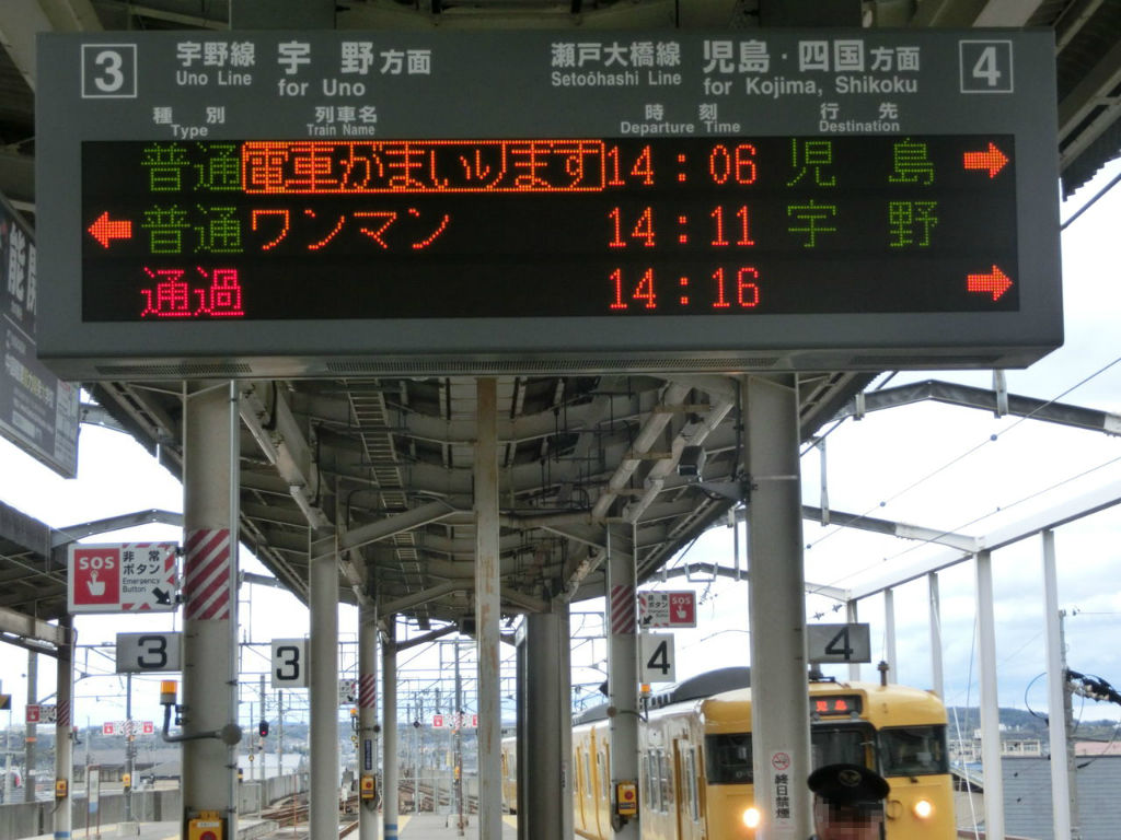 茶屋町駅 ホーム・改札口の電光掲示板（発車標） : 関西のJRへようこそ！