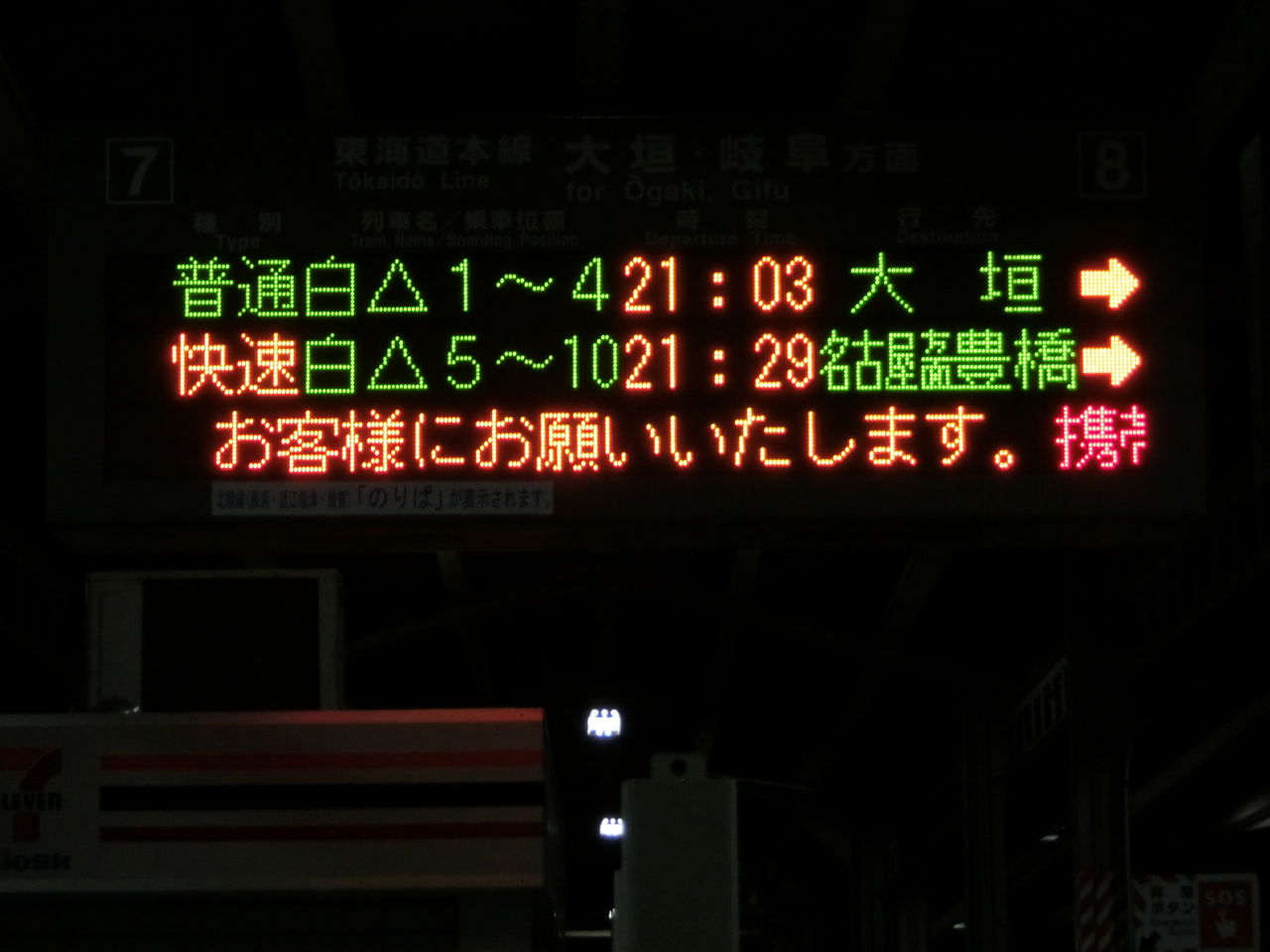 米原駅でJR西日本の車両の 「大垣行き」 を撮る : 関西のJRへようこそ！