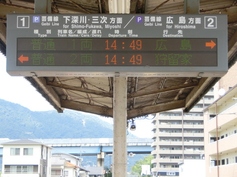 【芸備線】 安芸矢口駅 ホーム・改札口の電光掲示板（発車標） 【2017年8月】