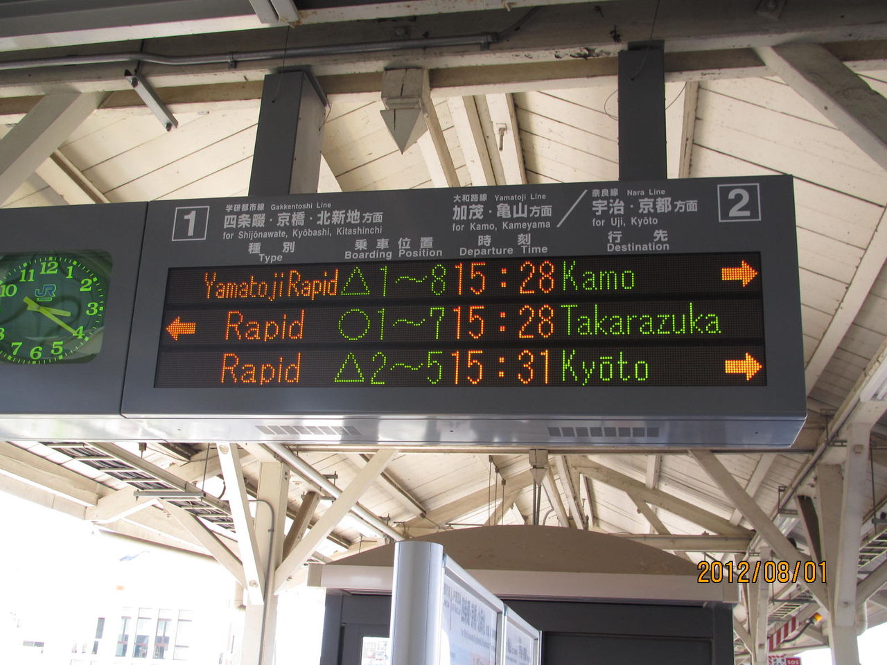 快速　案内板 JR西日本 関西の電光掲示板（発車標） 【基本編】 : 関西のJRへようこそ！