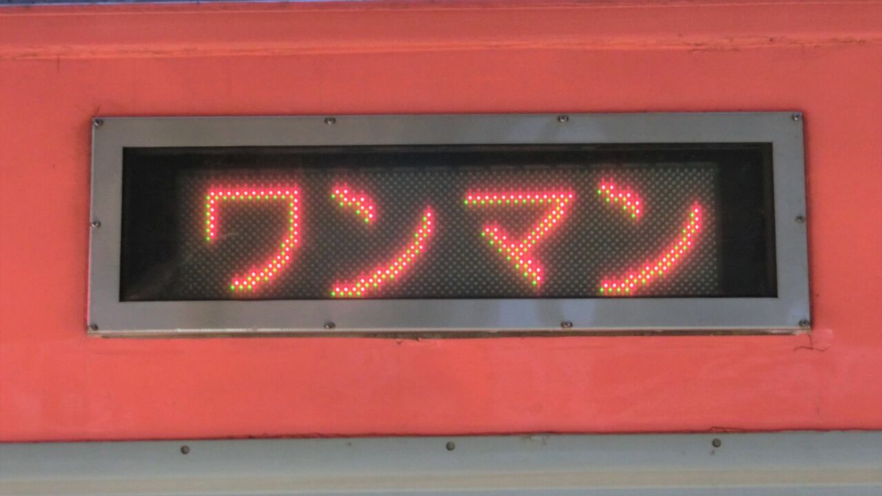 徳山駅で岩徳線の列車＆在来線の駅名標を撮る （2017年8月