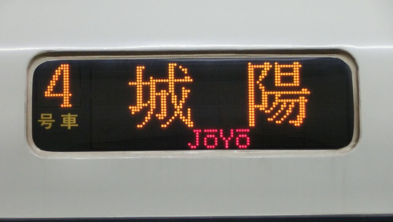 鉄道行き先表示板 京都・長崎行き 鉄道行き先表示板 京都・長崎行き 鉄道行き先表示板 京都・長崎行き