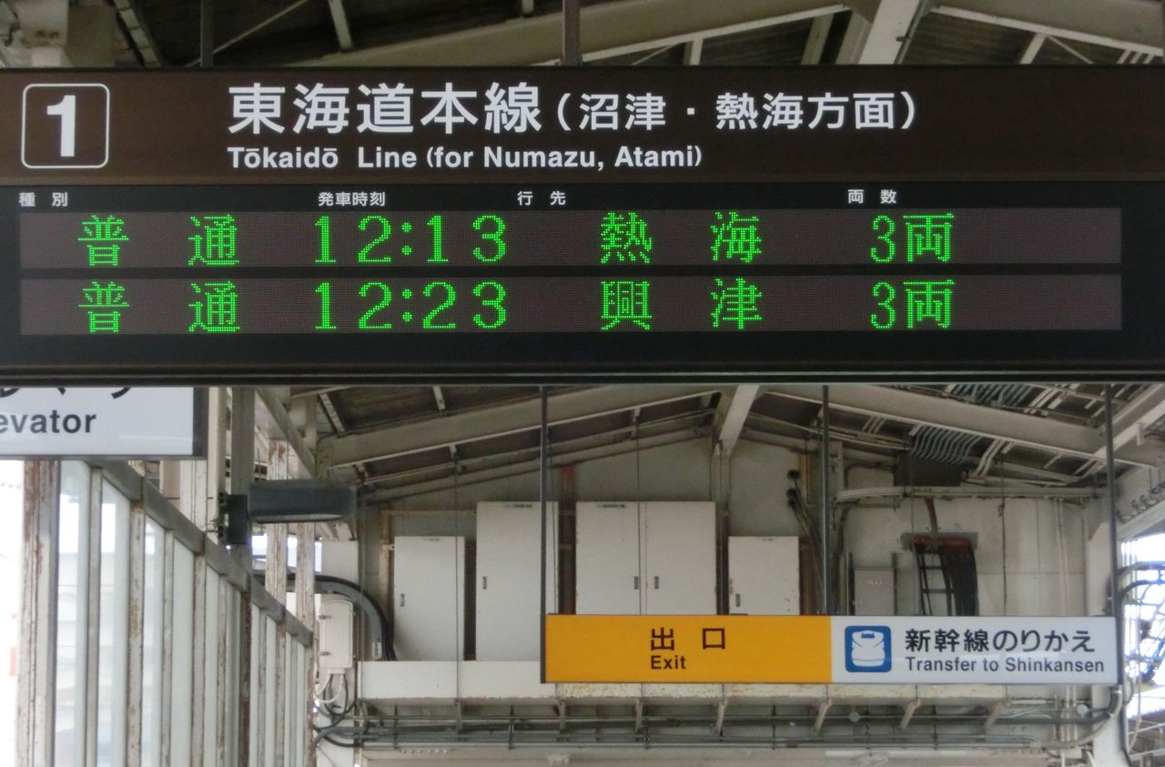 静岡駅 在来線ホームの電光掲示板 発車標 更新前 関西のjrへようこそ 静岡駅 在来線ホームの電光掲示板 発車標 更新前 関西のjrへようこそ