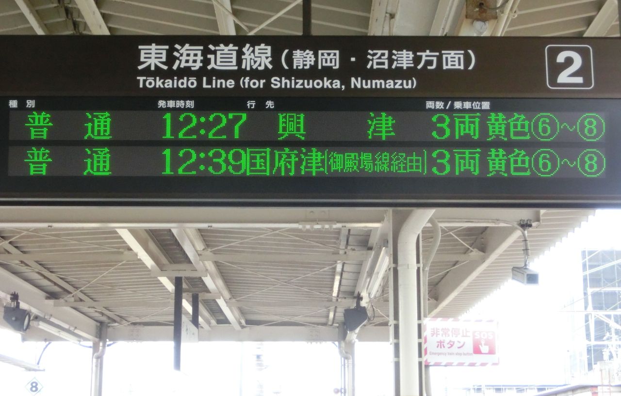 焼津駅 発車標の表示がついに更新！ 乗車位置表示追加！ 行き先表示の