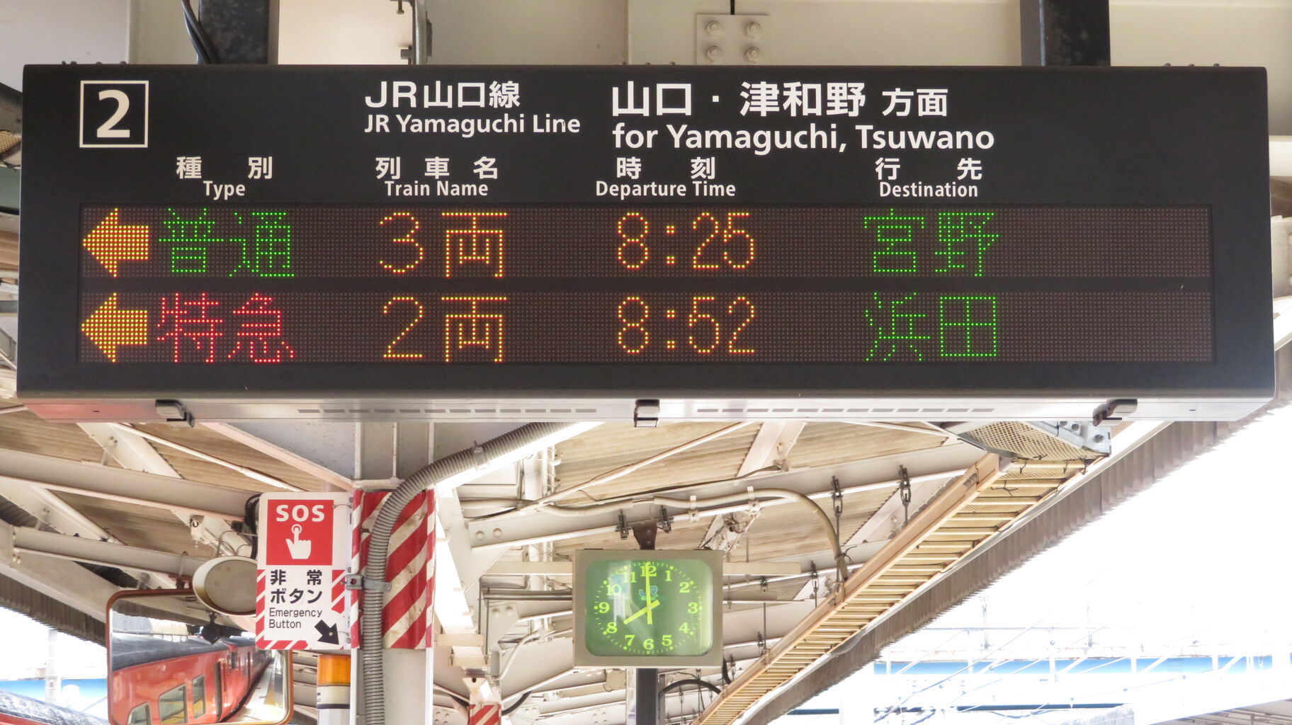 7月31日までの掲載です。 国鉄JNR看板 旧JR 希少品 7月31日まで