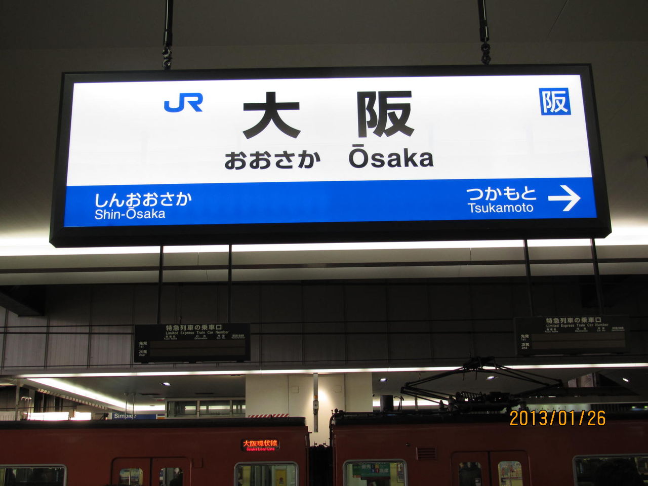 大阪駅に新しい駅名標が登場！ 薄っぺらいLED発光型（2013年1月