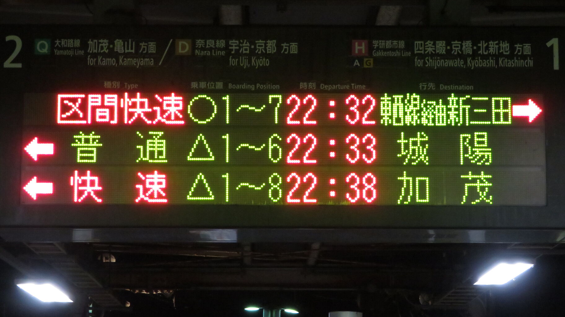1日に1本だけ】 木津駅で快速 「尼崎行き」 を撮る （207系
