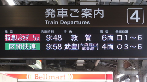 名古屋駅 在来線ホームの発車標がフルカラーLED化！ 両数・乗車位置表示も追加。 （2025年8月）