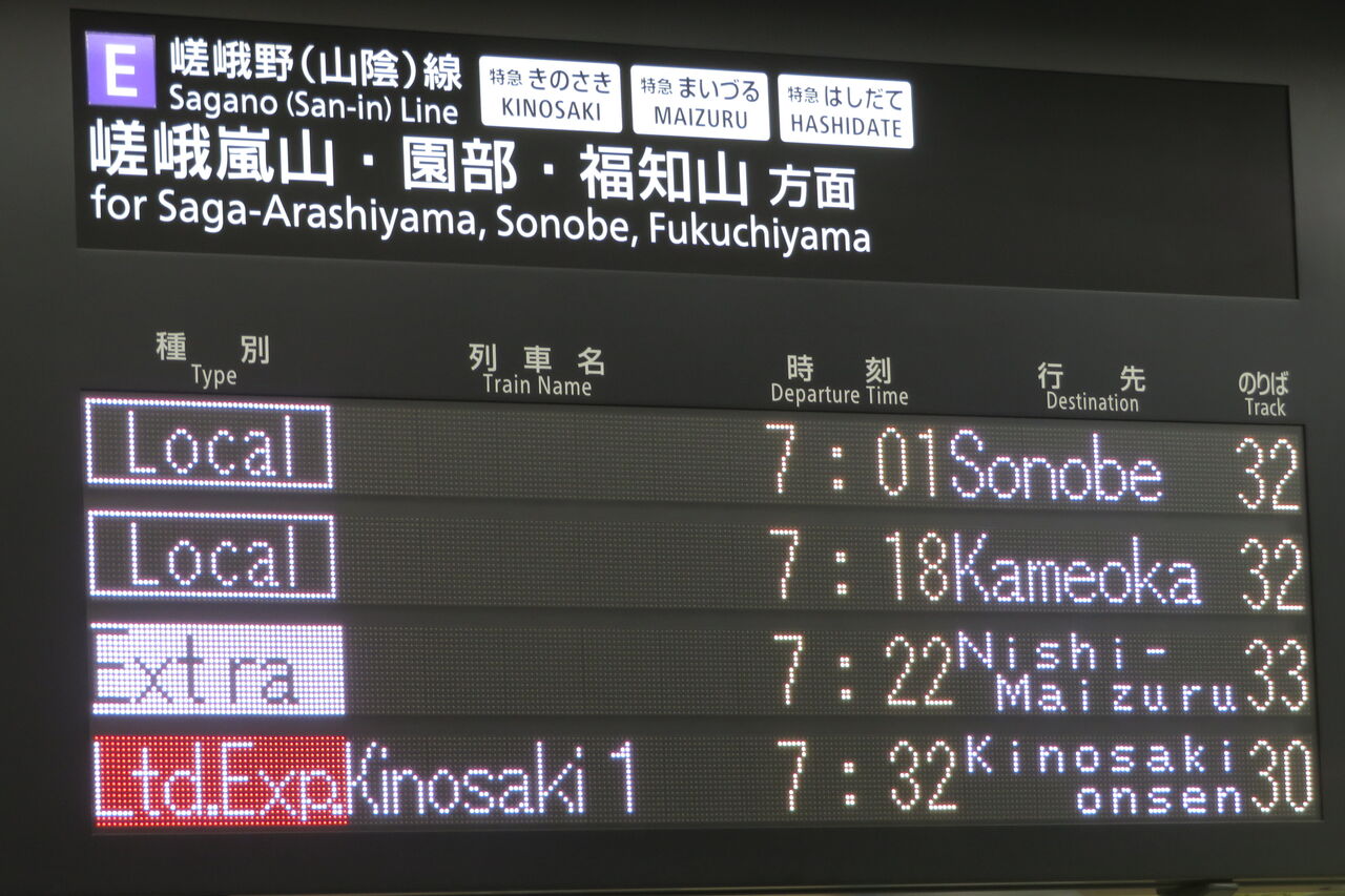 鉄道行き先表示板 西舞鶴・峰山 鉄道行き先表示板 西舞鶴・峰山 鉄道行き先表示板 西舞鶴・峰山