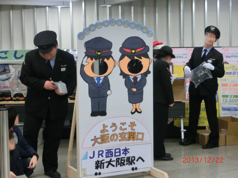新大阪駅に 「カモノハシのイコちゃん」 がやってきた！ （2013年12月22日）