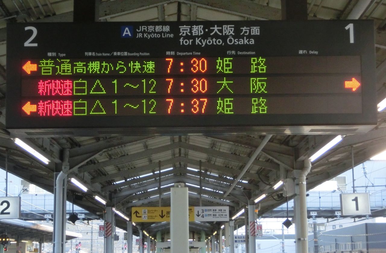 湖西線の快速 京都から新快速 が 山科から新快速 に変更されていた件 関西のjrへようこそ 湖西線の快速 京都から新快速 が 山科から新快速 に変更されていた件 関西のjrへようこそ
