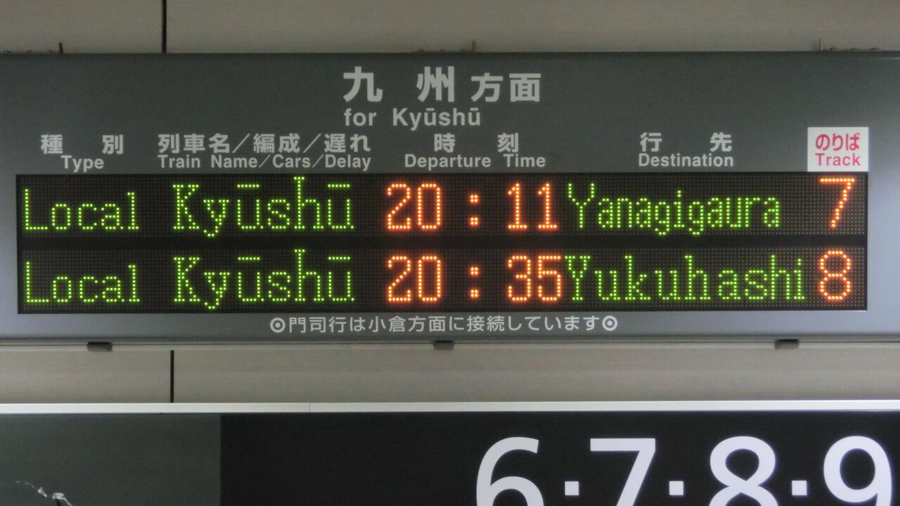 ダイヤ改正で消滅】 下関駅で 「柳ケ浦行き」 ＆ 「博多行き