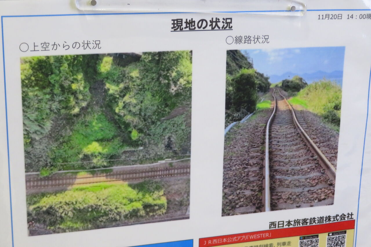行先板 出雲市は−福知山 急行美保で使用