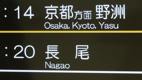 【1日に1本だけ】 明石駅で普通 「長尾行き」 を撮る (発車標&207系) 【2025年11月】