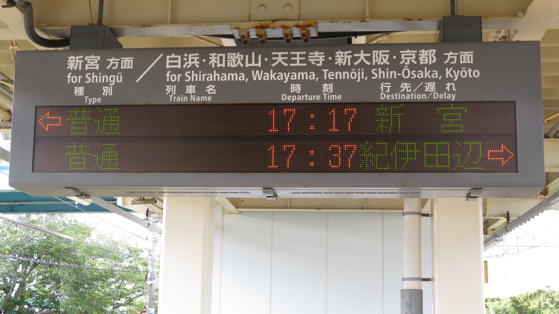 紀伊勝浦駅 ホーム・改札口の電光掲示板（発車標） 【2021年7月