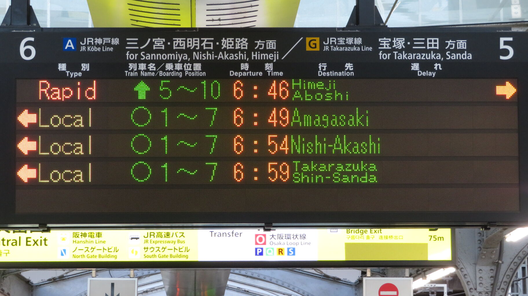 朝の時間帯のみ】 大阪駅で普通 「尼崎行き」 を撮る （車両＆発車標