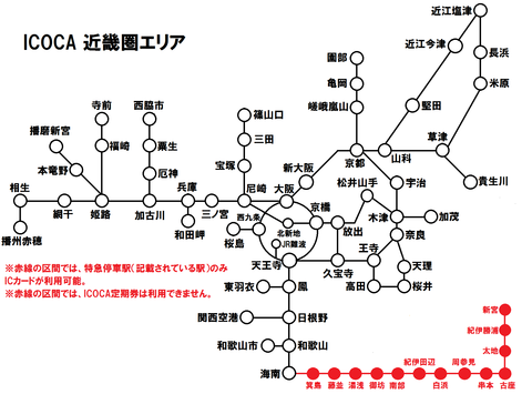 ICOCA 近畿圏エリア （2017年）