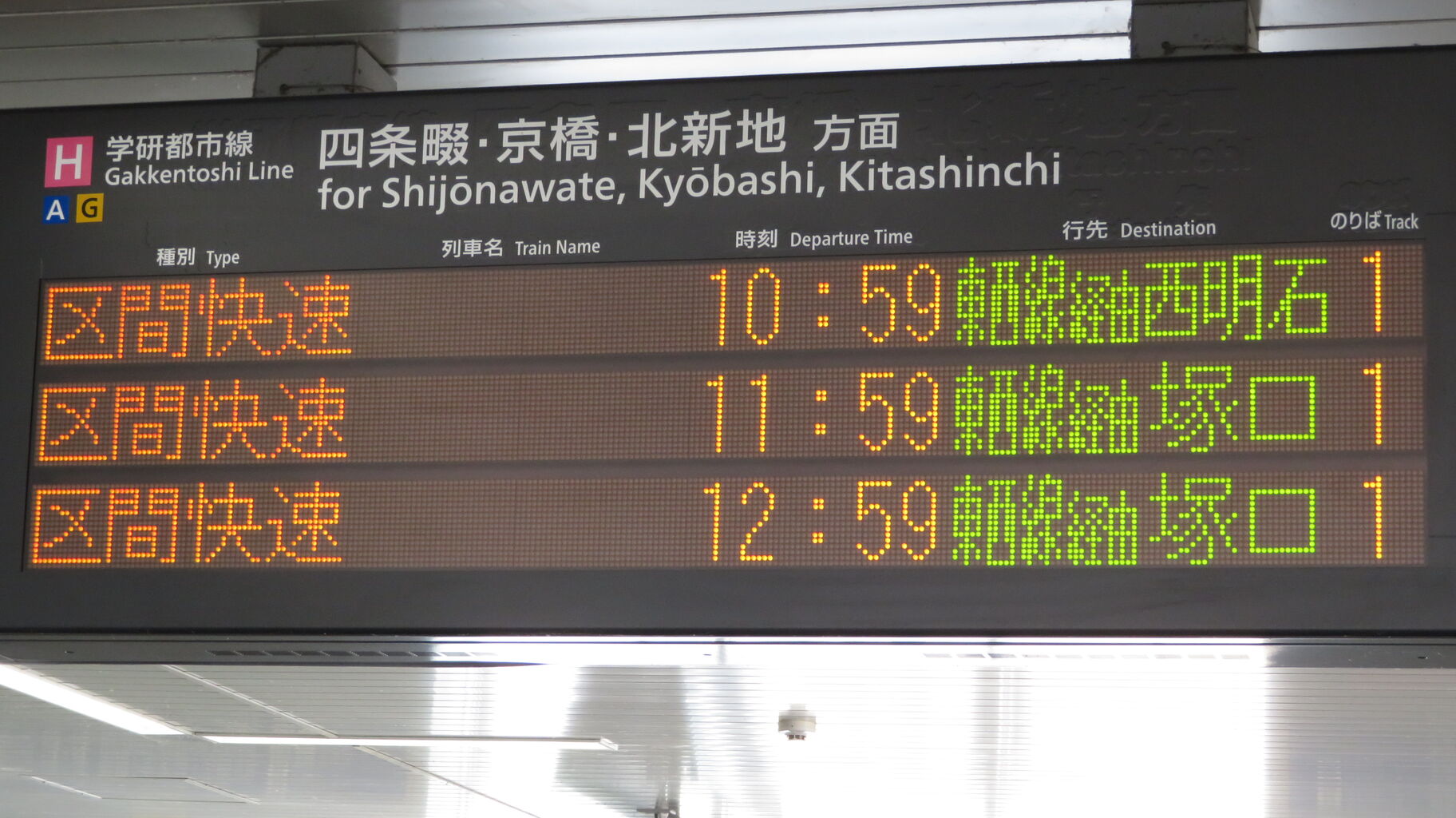 1日に1本だけ】 木津駅で区間快速 「西明石行き」 を撮る （321系