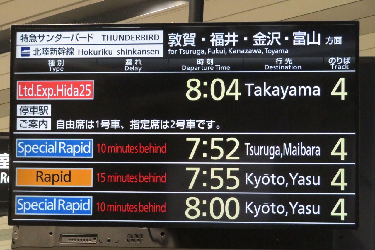 新大阪駅で 新快速 「敦賀・米原行き」 （前4両 湖西線経由 敦賀行き