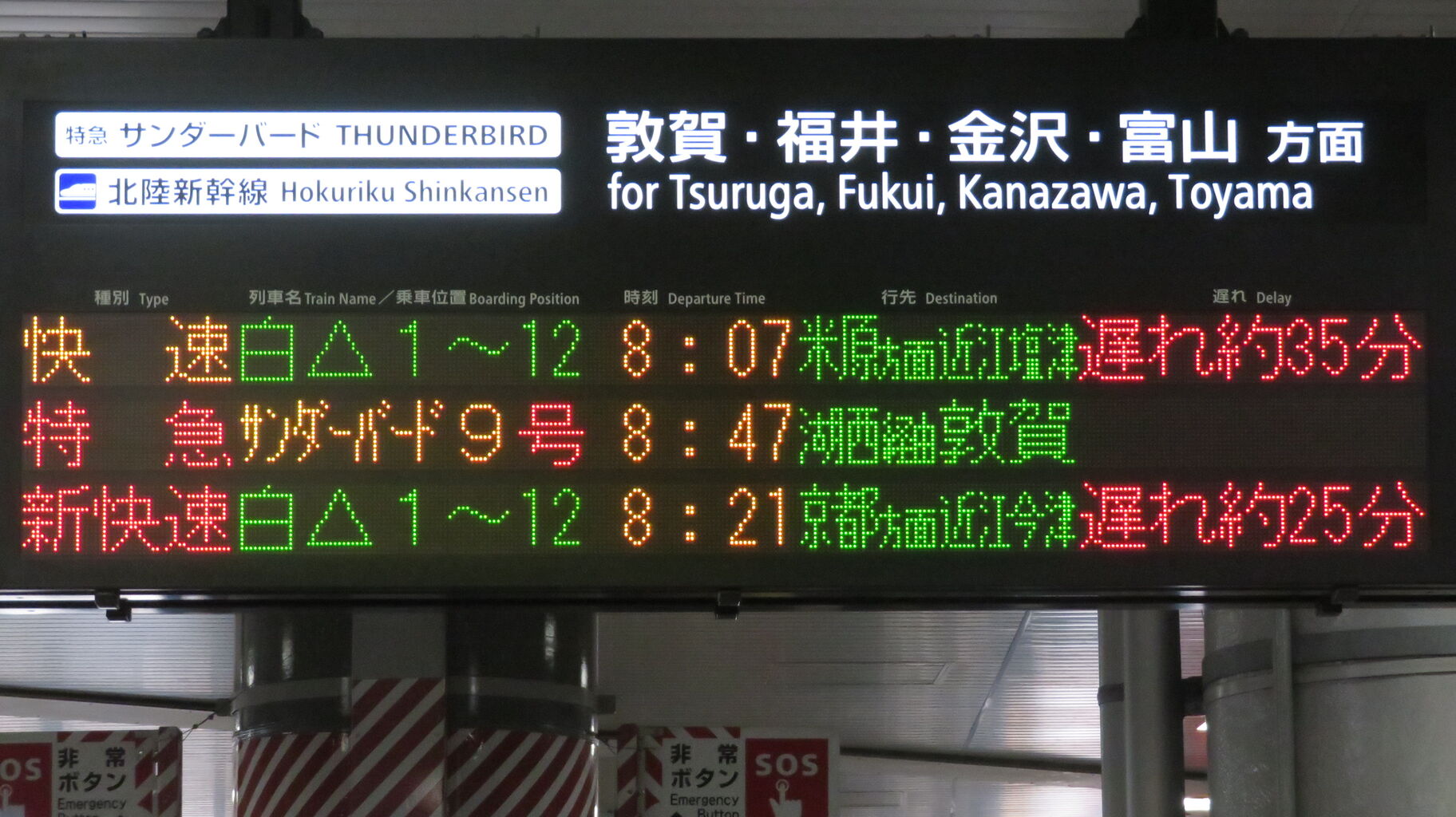 京阪大津線　行先表示板（黄） 京阪大津線 行先表示板（黄）