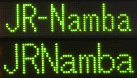 JR難波行き 表示の比較（英語）